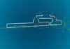 Airbus to boost “cold” technology testing as part of its decarbonisation roadmap ASCEND